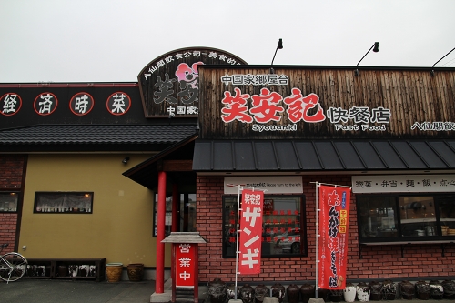 ファイル 156-3.jpg