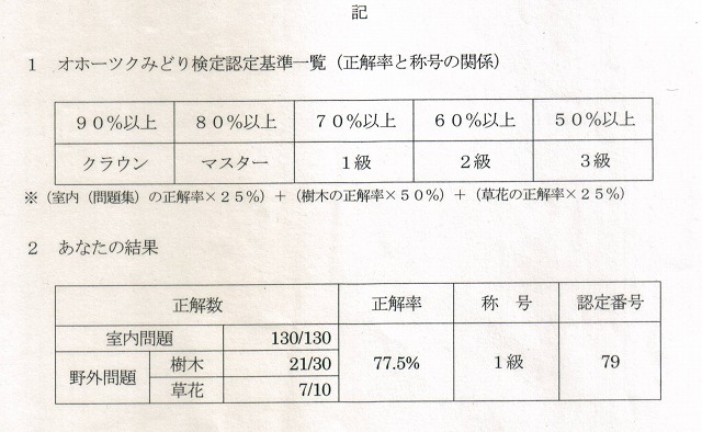 ファイル 122-5.jpg