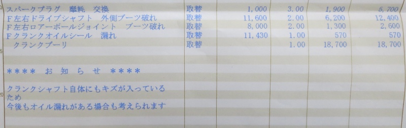 ファイル 14-3.jpg